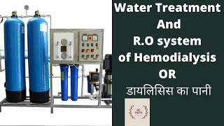 Water treatment system of hemodialysis- Part-1 /reverse osmosis (R.O) /R.O  system of dialysis