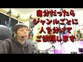 作曲家はオールジャンル作れた方が良いのか。他のジャンルを習得する方法は？