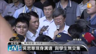 【2015.07.31】反課綱教部抗議 柯文哲出面喊話 -udn tv