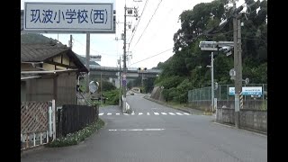 玖波小学校（西）交差点 と 玖波神社バス停    (大竹市 2022.9.10)