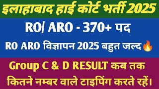 AHC RO ARO भर्ती 2025🔥। समीक्षा अधिकारी \u0026 सहायक समीक्षा अधिकारी विज्ञापन 2025।