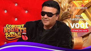 Comedy Nights Bachao | Roasting at a different level | मज़ाक का अलग स्तर