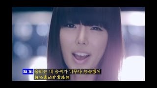 [中字] Nine Muses  - No Playboy