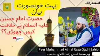 Peer Muhammad Ajmal Raza Qadri Hazrat Imam Hasan (as) New Bayah #islamic #pakistan