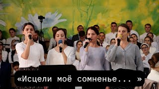 «Исцели моё сомненье... » // ACAPELLA // Квартет