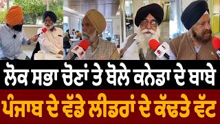 Prime Sath (113) || Punjabi's in Canada on Indian Lok Sabha Election 2024