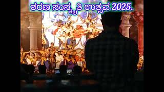 ಶರಣ ಸಂಸ್ಕೃತಿ ಉತ್ಸವ 2025#. ನನ್ನ ಮಗಳು ರಚನಾ ನೃತ್ಯ ಪ್ರದರ್ಶನ ನೀಡಿದ ಸುಮಧುರ ಕ್ಷಣ 🥰🫶🥰🫶.