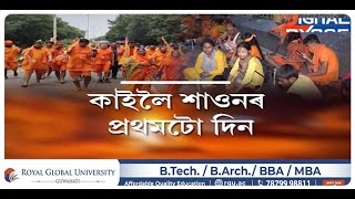 ধৰ্মীয় ৰীতি–নীতিৰে দেৱাদিদেৱ মহাদেৱক আৰাধনাত মগ্ন হৈছে ভক্ত