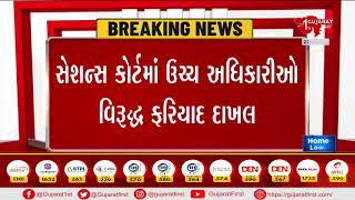 અમદાવાદ : પાટીદાર અનામત આંદોલનનો મામલો  | Gujarat First