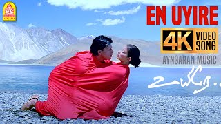 En Uyire - 4K Video Song|என்னுயிரே | Uyire | Shah Rukh Khan | Manisha Koirala | AR Rahman | Ayngaran