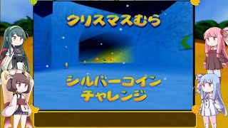 [ボイロ実況]ディディーコングレーシング アドベンチャー2を普通にプレイ Part4