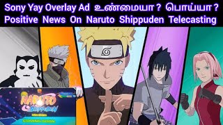 POSITIVE SIGN 🥳 Naruto Shippuden Telecast Update #naruto #narutotamil #narutoshippuden