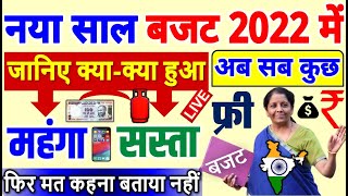 Budget 2022: Nirmala Sitharaman Speech LIVE | Union Budget 2022 LIVE | Budget 2022 News Live PM Modi