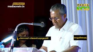 ULCCS പുരസ്‌കാരങ്ങൾ വിതരണം ചെയ്തു |  vagbhatananda award