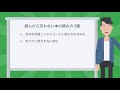 【3分でわかるアニメ】読んだら忘れない本の読み方5選！「読んだら忘れない読書術」［本要約］