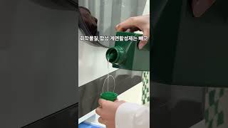 고객님.. 그 세제는 가짜예요..