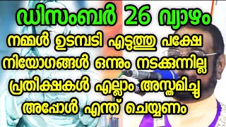 നമ്മൾ ഉടമ്പടി എടുത്തു പക്ഷേനിയോഗങ്ങൾ ഒന്നുംനടക്കുന്നില്ലപ്രതീക്ഷകൾഎല്ലാംഅസ്തമിച്ചുഅപ്പോൾഎന്ത്ചെയ്യണം