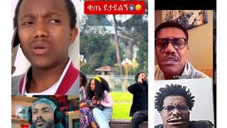 funny habesha TikTok video 🤣 🤣🤣🤣