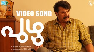 Puzhu Movie Video Song | Mammootty | Parvathy Thiruvothu | Ratheena | S George | Wayfarer Films