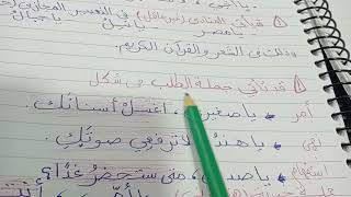 أسلوبُ النداء