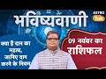 importance of donation: क्या है दान का महत्व, जानिए दान करने के नियम | Shailendra Pandey | AstroTak