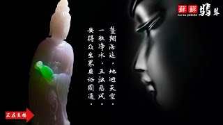 琥珀/翡翠直播/天然緬甸琥珀/翡翠高級珠宝/騰衝老料/翡翠琥珀/緬甸翡翠/十年品牌珠宝，翡翠苏苏专业珠宝直播团队每天为您优选天然琥珀，翡翠，南红，黄龙玉，彩色宝石，等珠宝精品，支持全球复检。