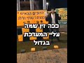 16 מבצעית ג׳ גולני 🔰🔥 ענק