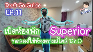 Dr.O Go Guide EP 11 : เปิดห้องพัก Superior ทดลองใช้ห้องตามสไตล์ Dr.O