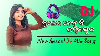 Bulei Nebu ki Sambalpur 🤙 || New Odia JBL Mixed DJ Song || Human Sagar \u0026 Irra Mohanty || No Official