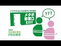 佐賀市（sagacity）2010佐賀市特定健診 受診勧奨編