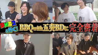 【ごそたん誕生日おめでとう！】詩音引率のBBQに密着したらダブル橘が正座させられる事態にwww【ホスト】【歌舞伎町】