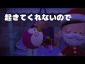 【あつ森】クリスマスにクセが強すぎるサンタがやってきた♪【あつまれどうぶつの森】