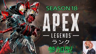 APEX 　PS4 　#29　まったりとランクを頑張ります♪　＃APEX  　＃参加型