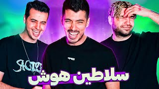 IQ Test x Aria Keoxer & Parsalip 🤣 حل سوالات هوش با سلاطین