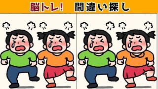 【間違い探しクイズ】難しいけど面白い！3つの間違いを探そう【找出不同之处 】【Find the difference 】【ค้นหาความแตกต่าง 】【अंतर पाता करें 】＃789