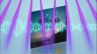 曾经心痛 ✨ DJ默涵版 ✨ 演唱 :  刘晓超 \u0026 赵雨星