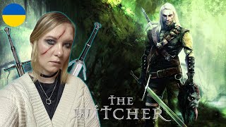 Нелегка відьмача праця 🐺 The Witcher | #2 | Проходження українською