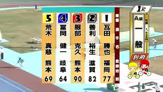 別府競輪　2021/03/24　3日目　1R