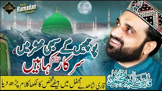 Mehshar Me Sab hi Pouchy gy || New Kalam 2020 best Perfomance Qari Shahid Mehmood Qadri