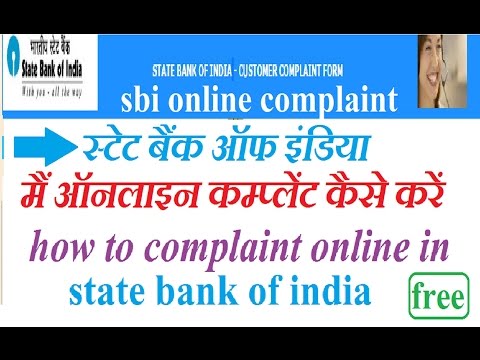 how to online complaint in state bank of india (hindi) how to online complaint in state bank of india (hindi)