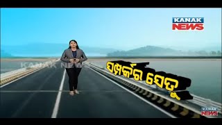 Special News: Gurupriya Setu- A Bridge Of Development