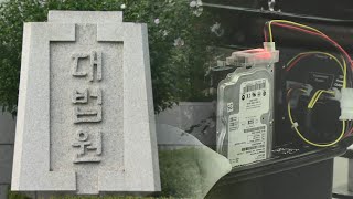 속속 드러나는 재판거래 정황…'실세' 청탁 있었나 / 연합뉴스TV (YonhapnewsTV)