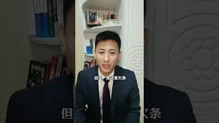 可以告，不过后果自负  抖出民法典抖来学法知识创作人