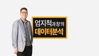 [엄지척과장의 데이터분석] 916회 데이터분석_2그룹 3개이상 출현 후 경향은?