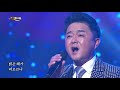 가요베스트 진시몬_이별의 종착역 2020 난영가요제 mbc강원영동 200927 방송