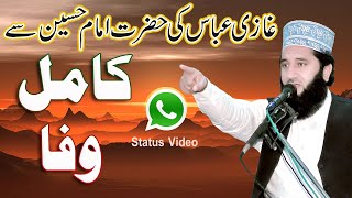 Whatsapp Status Video | Ghazi Abbas Aur Hazrat Imam Hussain ka Piyar | Syed Faiz ul Hassan Shah