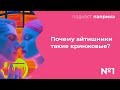 Почему айтишники такие кринжовые Подкаст «Паприка»