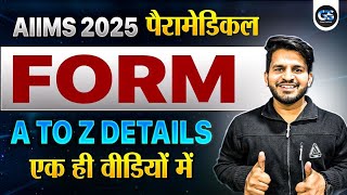 AIIMS PARAMEDICAL FORM 2025 | AIIMS PARAMEDICAL QUALIFICATION, ELIGIBILITY, AGE LIMIT, ELIGIBILITY