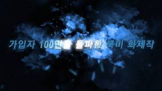 [리프트] 2012 최고의 기대작 리프트 홍보영상