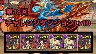 第18回 チャレンジダンジョンLv10 覚醒アヌビスpt ノーコン 7×6盤面